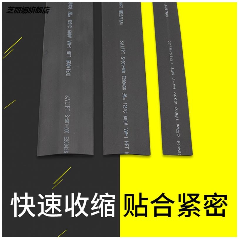 熱縮管絕緣套管阻燃收縮管直徑20＼/25＼/30＼/35＼/40＼/50＼/70＼/9012-細節圖3