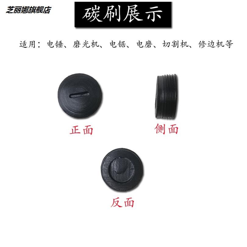 電刷蓋子碳刷蓋 刷蓋 電錘角磨機電鋸切割機飛機鉆 電動工具配-細節圖3