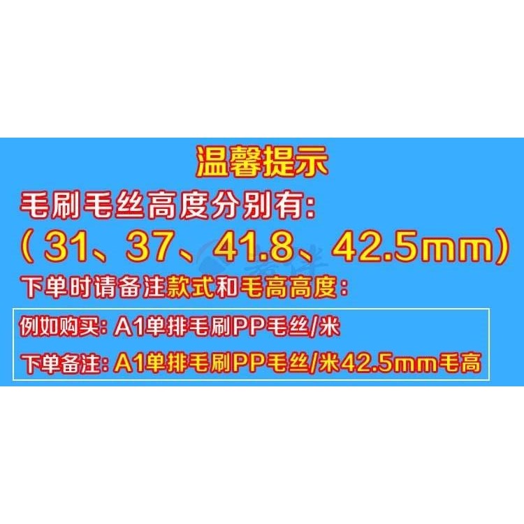 商場電梯毛刷 自動扶梯單排雙排毛刷 防夾阻燃毛刷-細節圖7