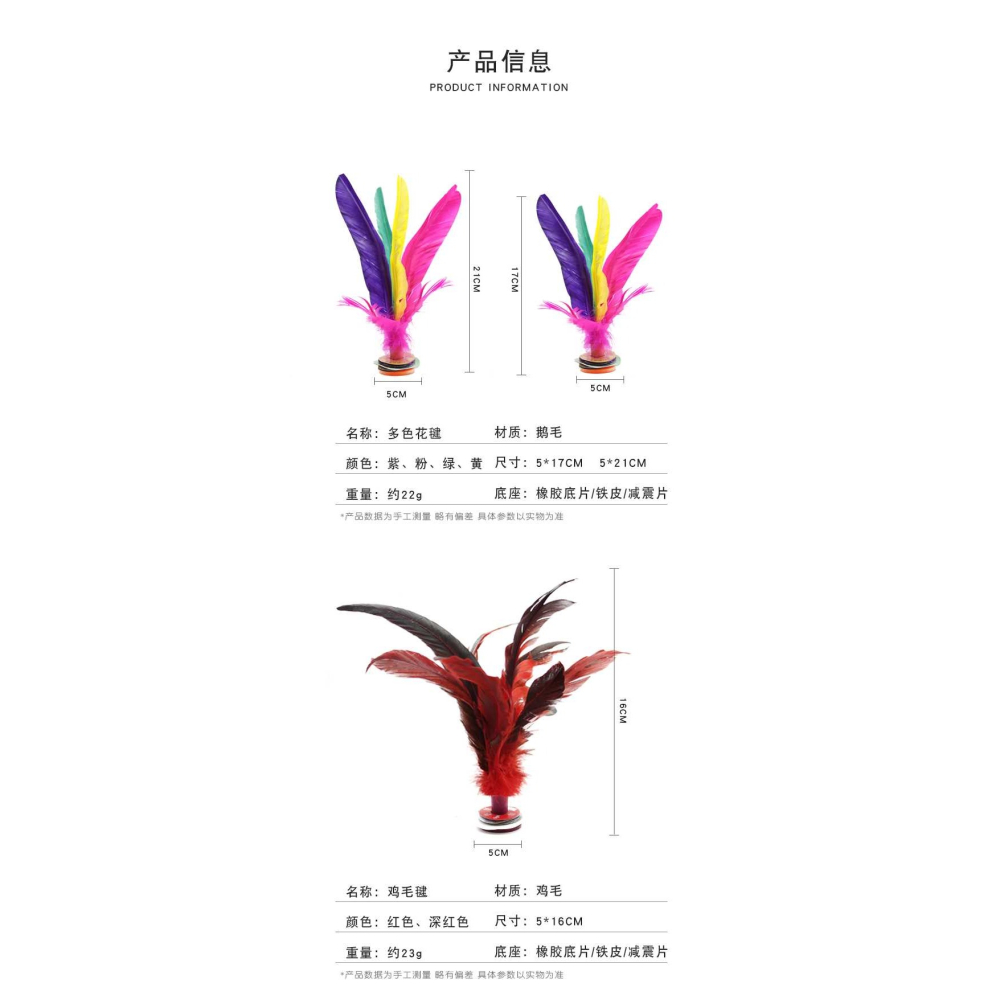 毽子兒童學生毽球耐踢羽毛大花腱子成人健身運動雞毛鍵子比賽專用-細節圖6