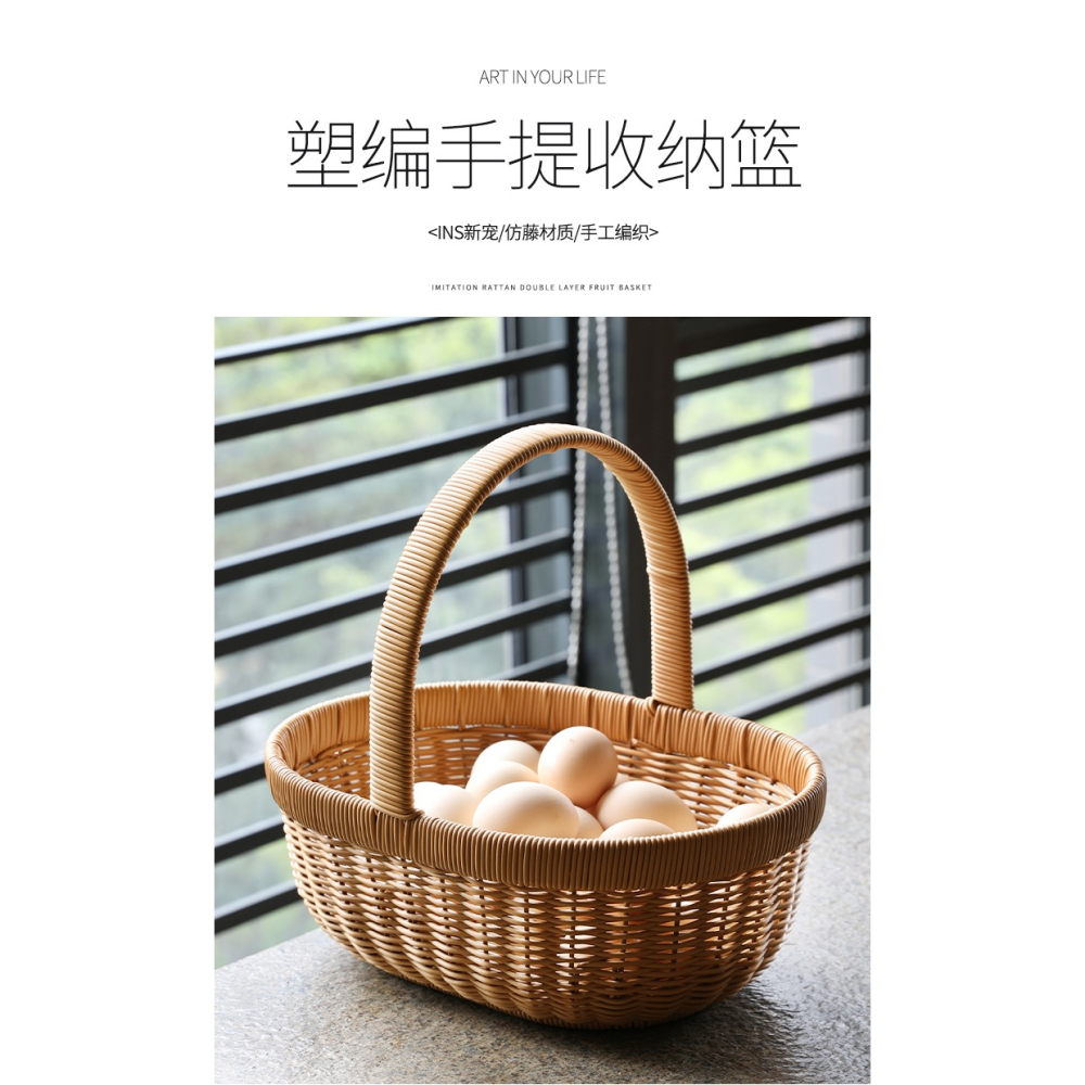 桂味源收納籃購物籃子仿藤編水果籃手提籃菜藍野餐籃收納筐雞蛋籃-細節圖6