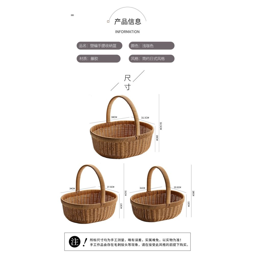 桂味源收納籃購物籃子仿藤編水果籃手提籃菜藍野餐籃收納筐雞蛋籃-細節圖10