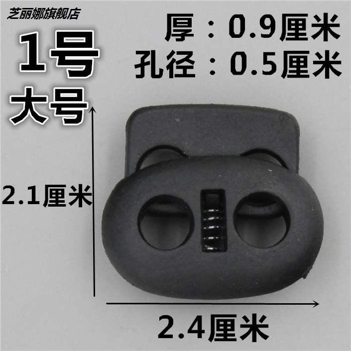 抽繩子卡扣收松緊穿定止繩調節器衣服褲鞋帶彈簧豬鼻雙孔吊鐘塑料-細節圖2