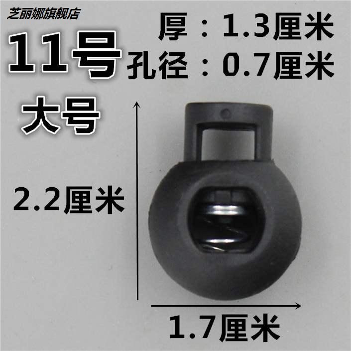 抽繩子卡扣收松緊穿定止繩調節器衣服褲鞋帶彈簧豬鼻雙孔吊鐘塑料-細節圖3