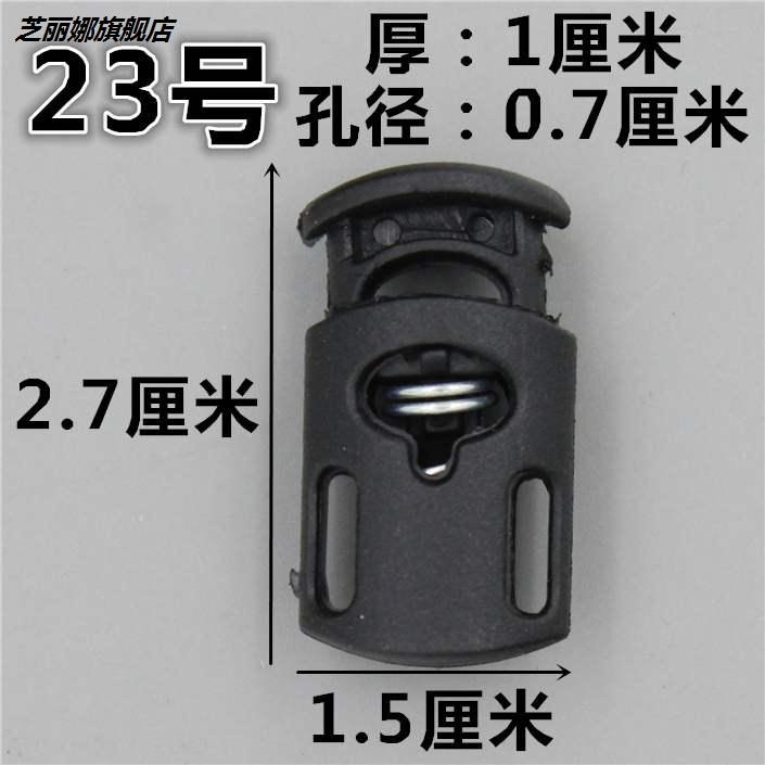 抽繩子卡扣收松緊穿定止繩調節器衣服褲鞋帶彈簧豬鼻雙孔吊鐘塑料-細節圖4