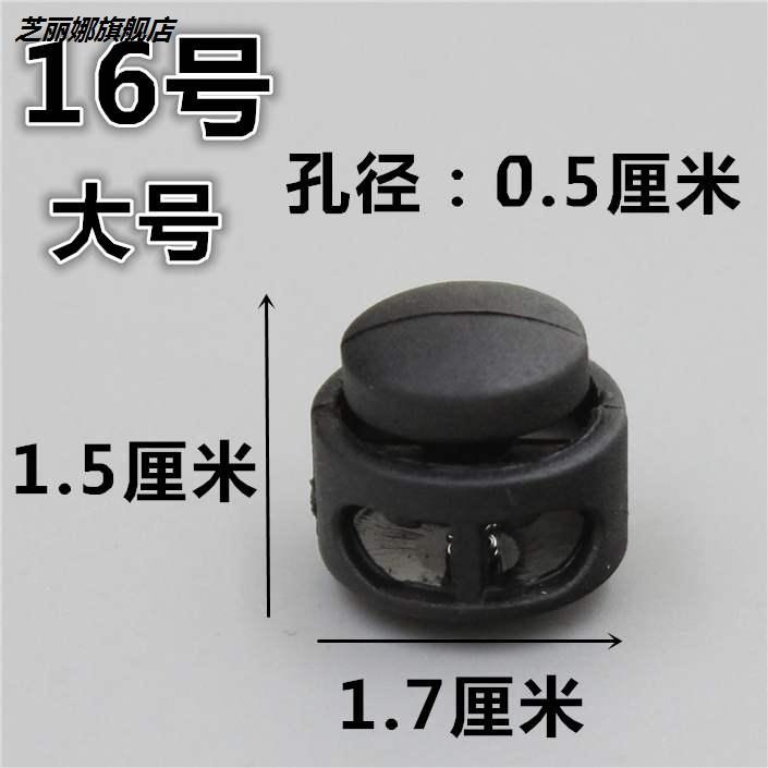 抽繩子卡扣收松緊穿定止繩調節器衣服褲鞋帶彈簧豬鼻雙孔吊鐘塑料-細節圖5