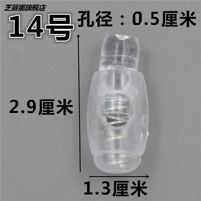 抽繩子卡扣收松緊穿定止繩調節器衣服褲鞋帶彈簧豬鼻雙孔吊鐘塑料-細節圖6