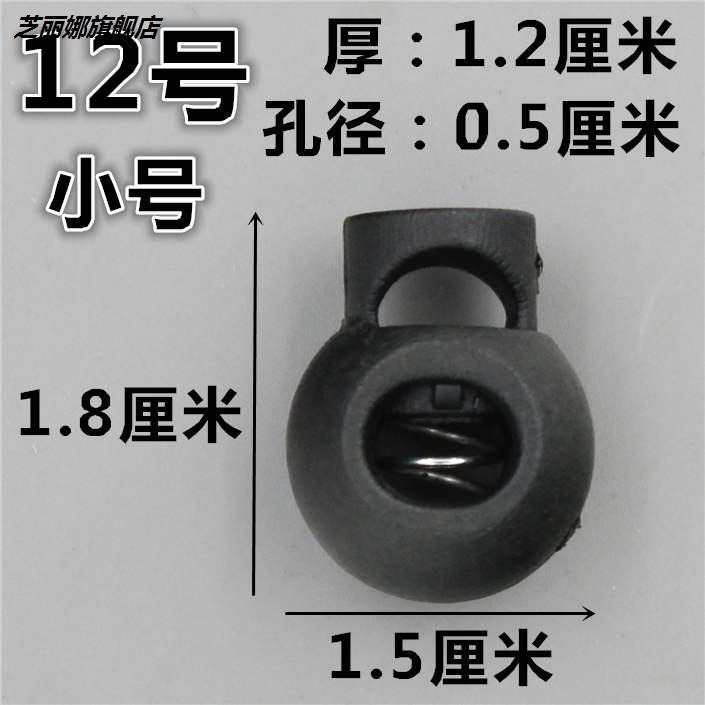 抽繩子卡扣收松緊穿定止繩調節器衣服褲鞋帶彈簧豬鼻雙孔吊鐘塑料-細節圖7