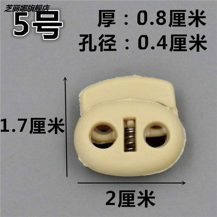 抽繩子卡扣收松緊穿定止繩調節器衣服褲鞋帶彈簧豬鼻雙孔吊鐘塑料-細節圖8