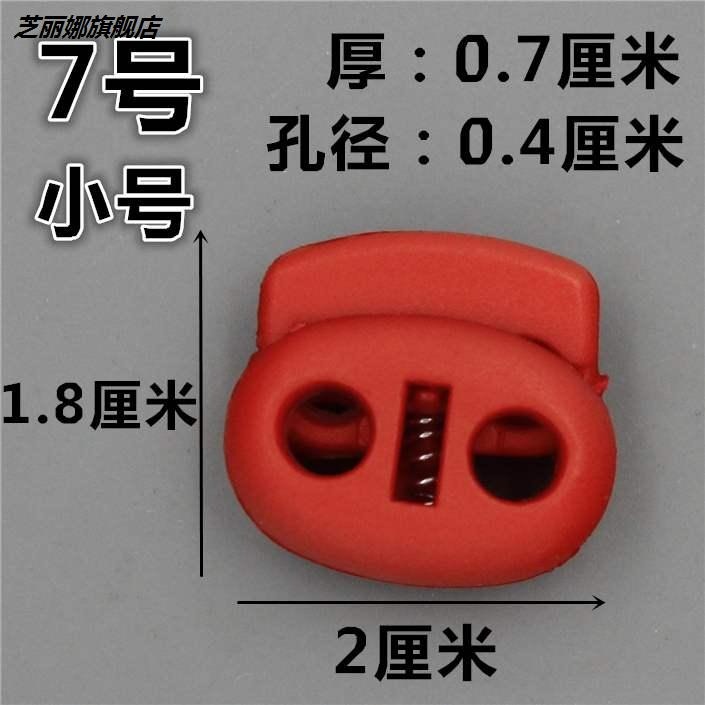 抽繩子卡扣收松緊穿定止繩調節器衣服褲鞋帶彈簧豬鼻雙孔吊鐘塑料-細節圖9