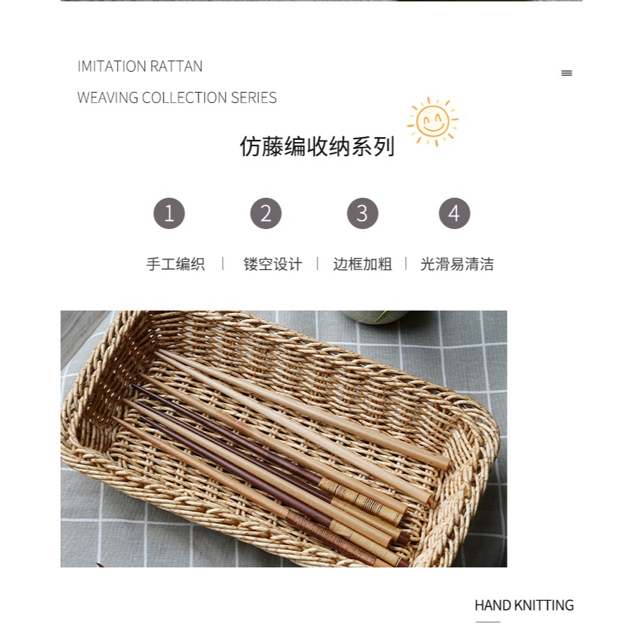 桂味源 收納零食筐塑料編編 日式麪包筐超市果蔬陳列展示籃長方形-細節圖7