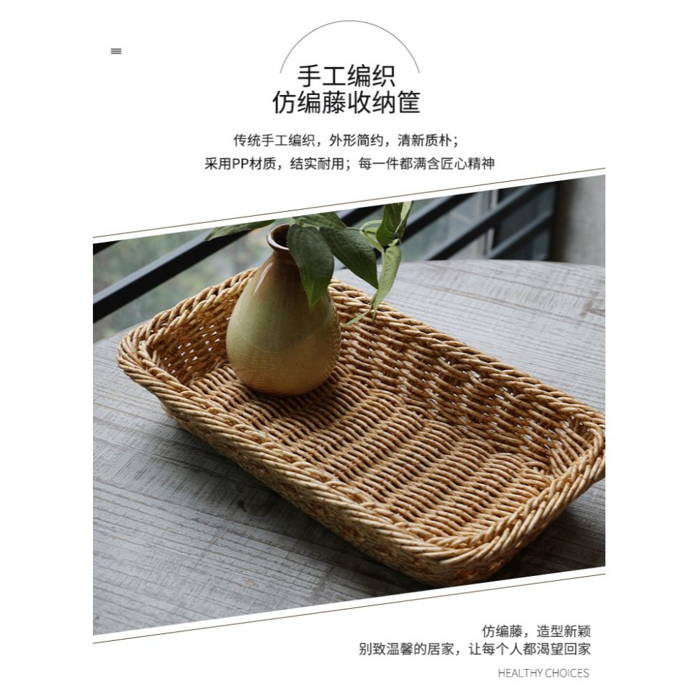 桂味源 收納零食筐塑料編編 日式麪包筐超市果蔬陳列展示籃長方形-細節圖8
