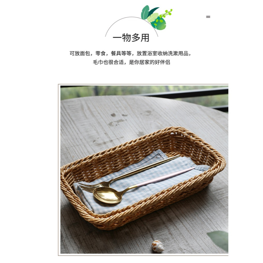 桂味源 收納零食筐塑料編編 日式麪包筐超市果蔬陳列展示籃長方形-細節圖9