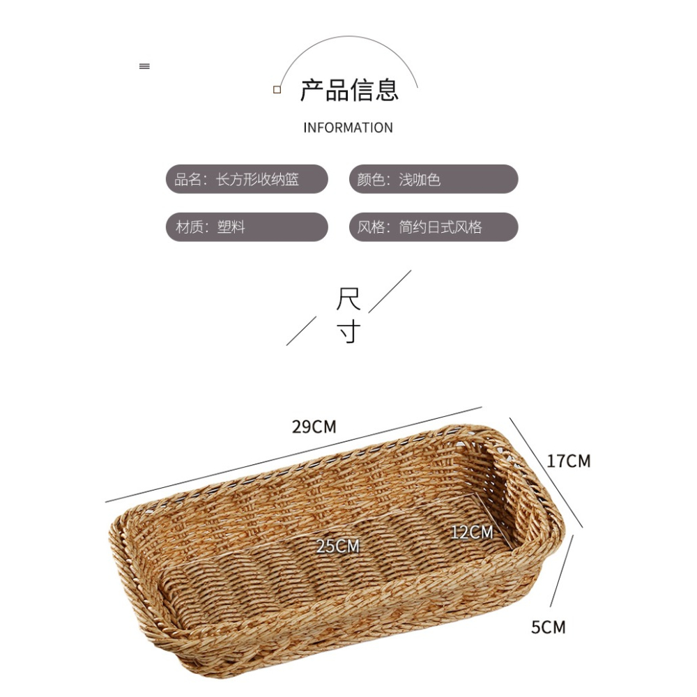 桂味源 收納零食筐塑料編編 日式麪包筐超市果蔬陳列展示籃長方形-細節圖10
