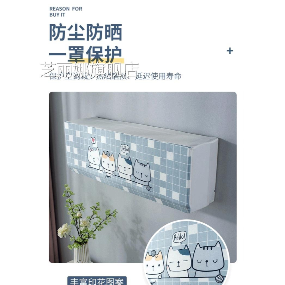 空調防塵罩掛機格力美的海爾全包罩子家用臥室掛式空調罩套通用-細節圖5