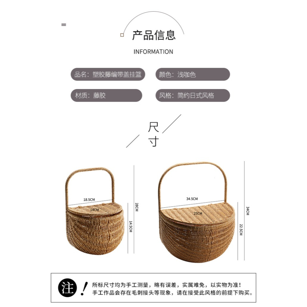 桂味源手提購物籃塑料仿藤編 創意戶外採購筐 掛墻雜物置物籃大號-細節圖10