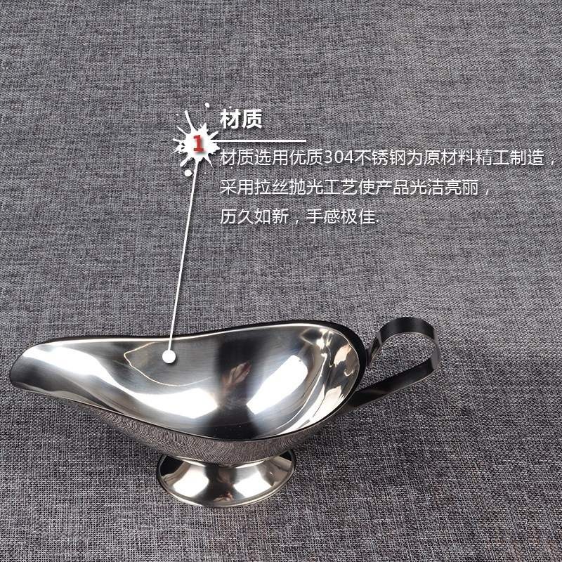 大號牛扒配料船壺.杯鋼醬汁汁汁銹黑椒西式汁盅優質沙拉醬醬家用-細節圖4
