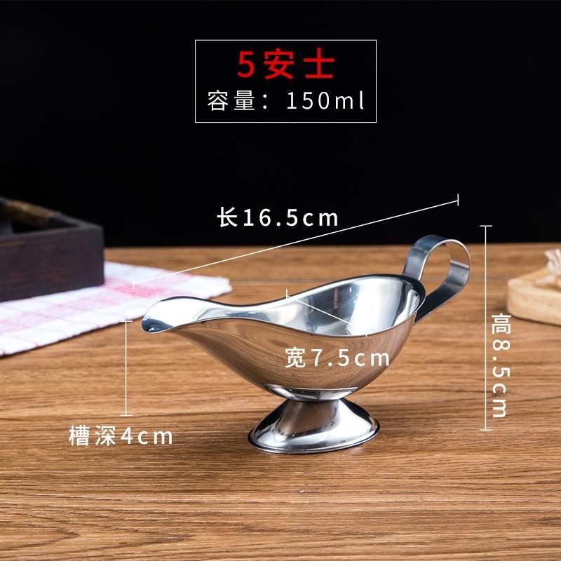 大號牛扒配料船壺.杯鋼醬汁汁汁銹黑椒西式汁盅優質沙拉醬醬家用-細節圖10