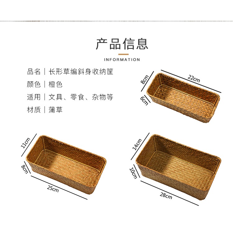 草編斜身收納筐長方形 藤編雜物收納盒儲物籃 桌面收納筐零食籃子-細節圖8