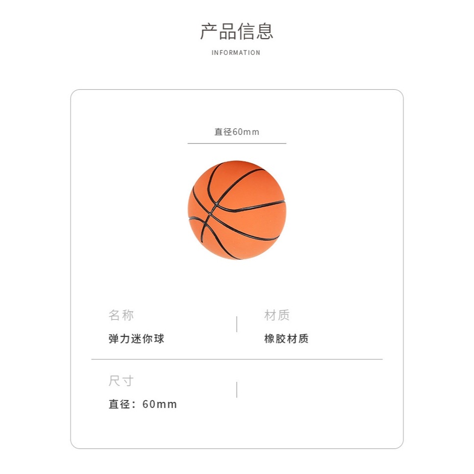 發泄減壓橡膠彈力球無需充氣6釐米小號高彈力兒童小籃球拍拍足球-細節圖6