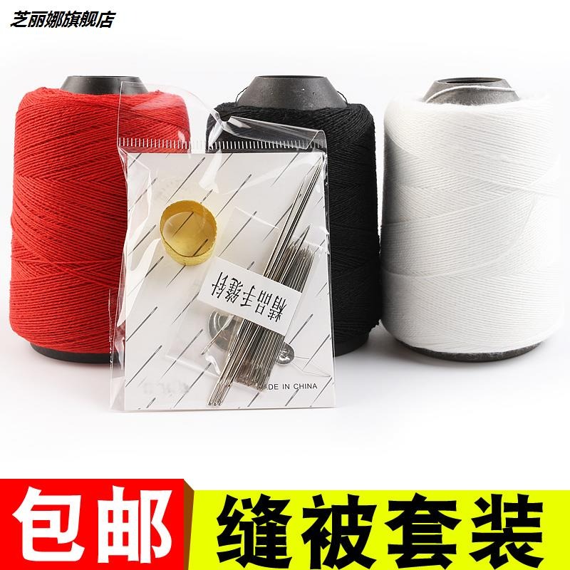 做衣服粗線縫被子的針和線縫衣線黑線套裝逢衣服棉被縫補黑白色縫-細節圖4