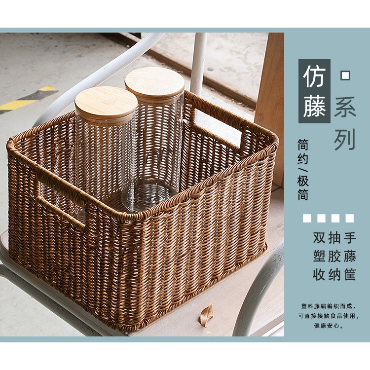 北歐櫥櫃收納筐大 塑料藤編織收納盒 客廳整理籃仿藤零食筐收納箱-細節圖6