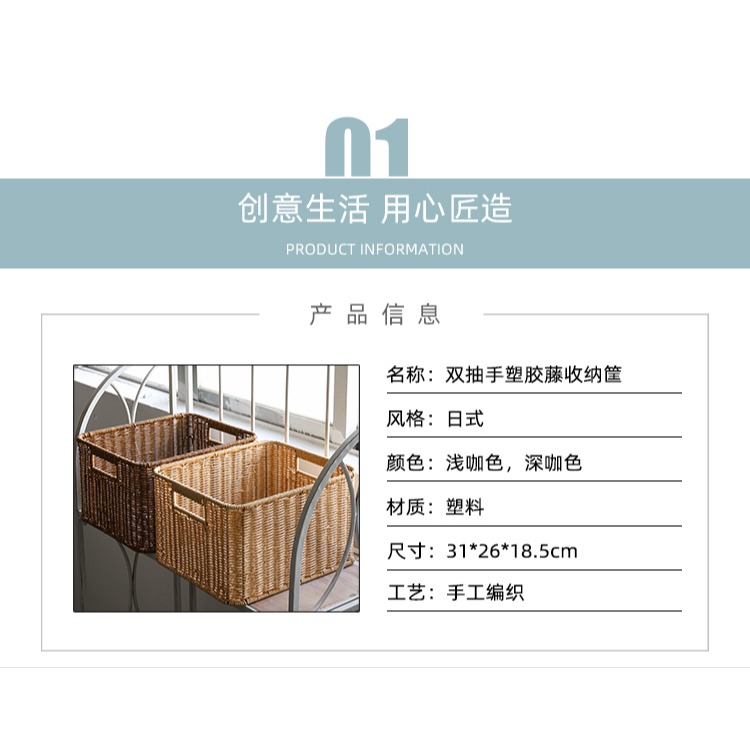 北歐櫥櫃收納筐大 塑料藤編織收納盒 客廳整理籃仿藤零食筐收納箱-細節圖7