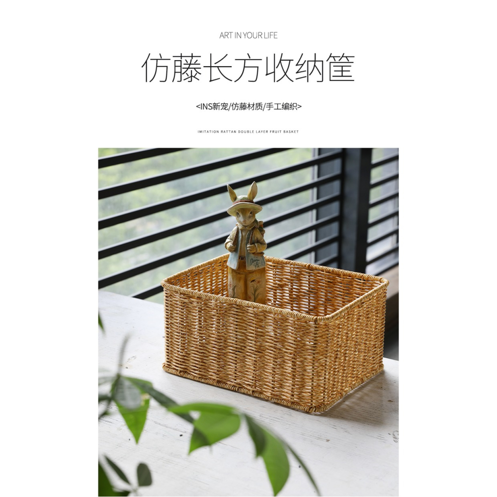 桂味源仿藤編收納籃桌面 日式茶幾零食收納筐 化妝品整理收納盒子-細節圖6