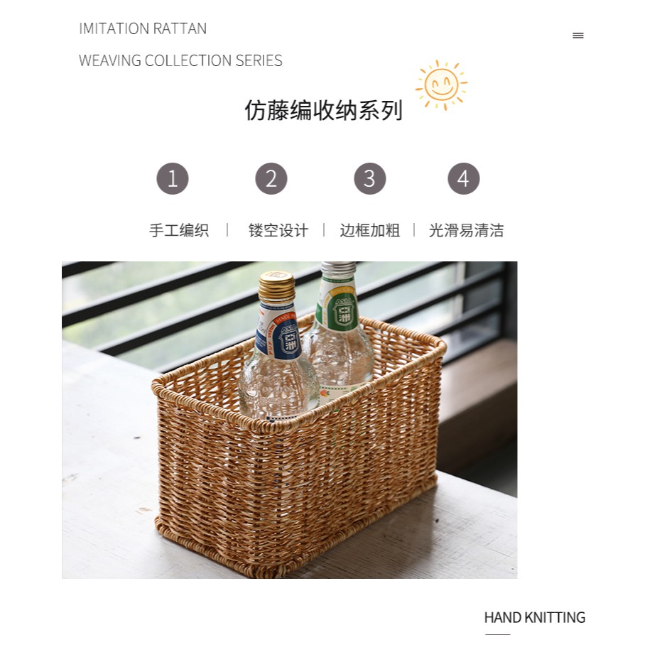 桂味源仿藤編收納籃桌面 日式茶幾零食收納筐 化妝品整理收納盒子-細節圖7