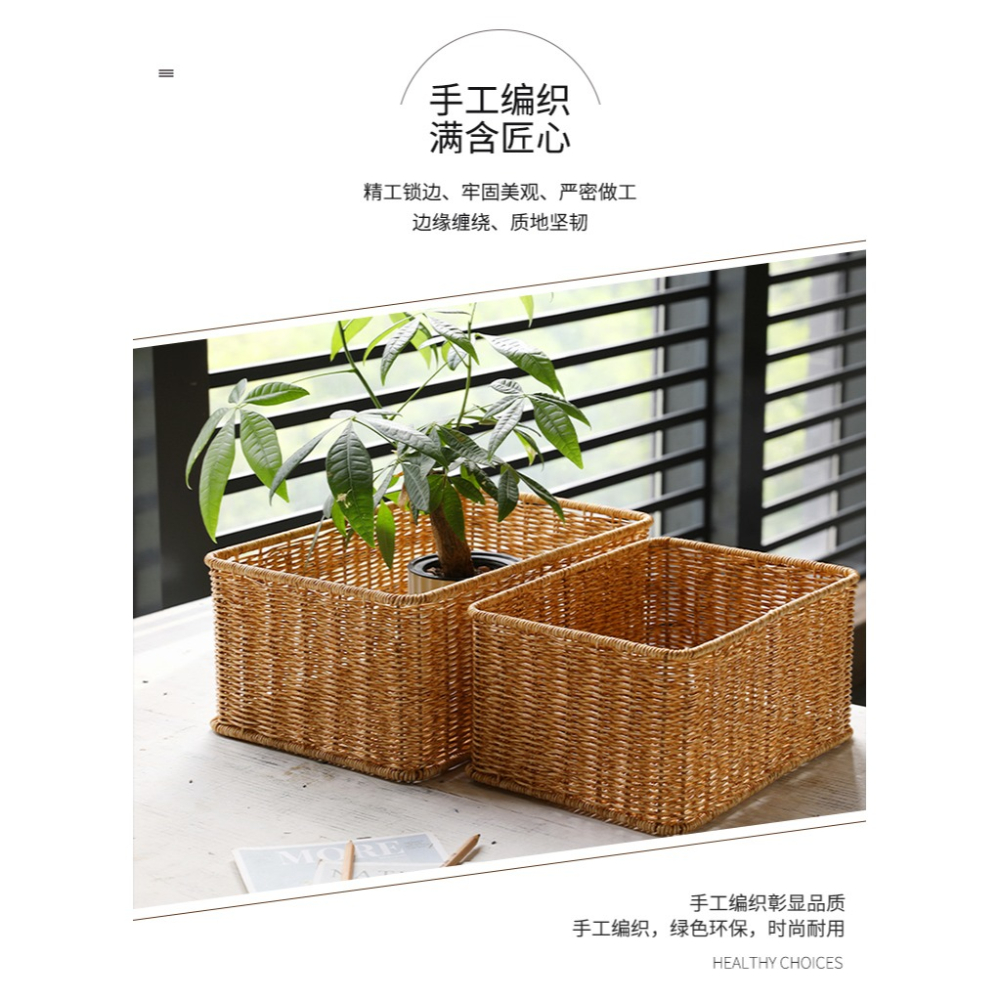 桂味源仿藤編收納籃桌面 日式茶幾零食收納筐 化妝品整理收納盒子-細節圖8
