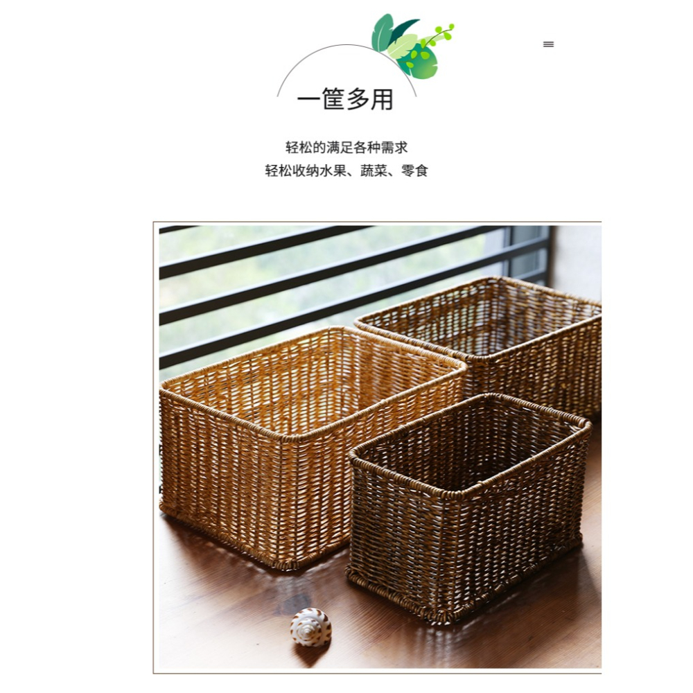 桂味源仿藤編收納籃桌面 日式茶幾零食收納筐 化妝品整理收納盒子-細節圖9