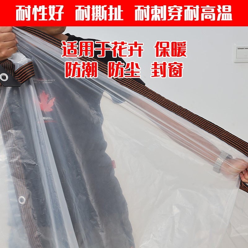 包邊打孔大棚膜防雨布防寒 多肉保溫膜無滴膜透明塑料薄膜塑料紙-細節圖3