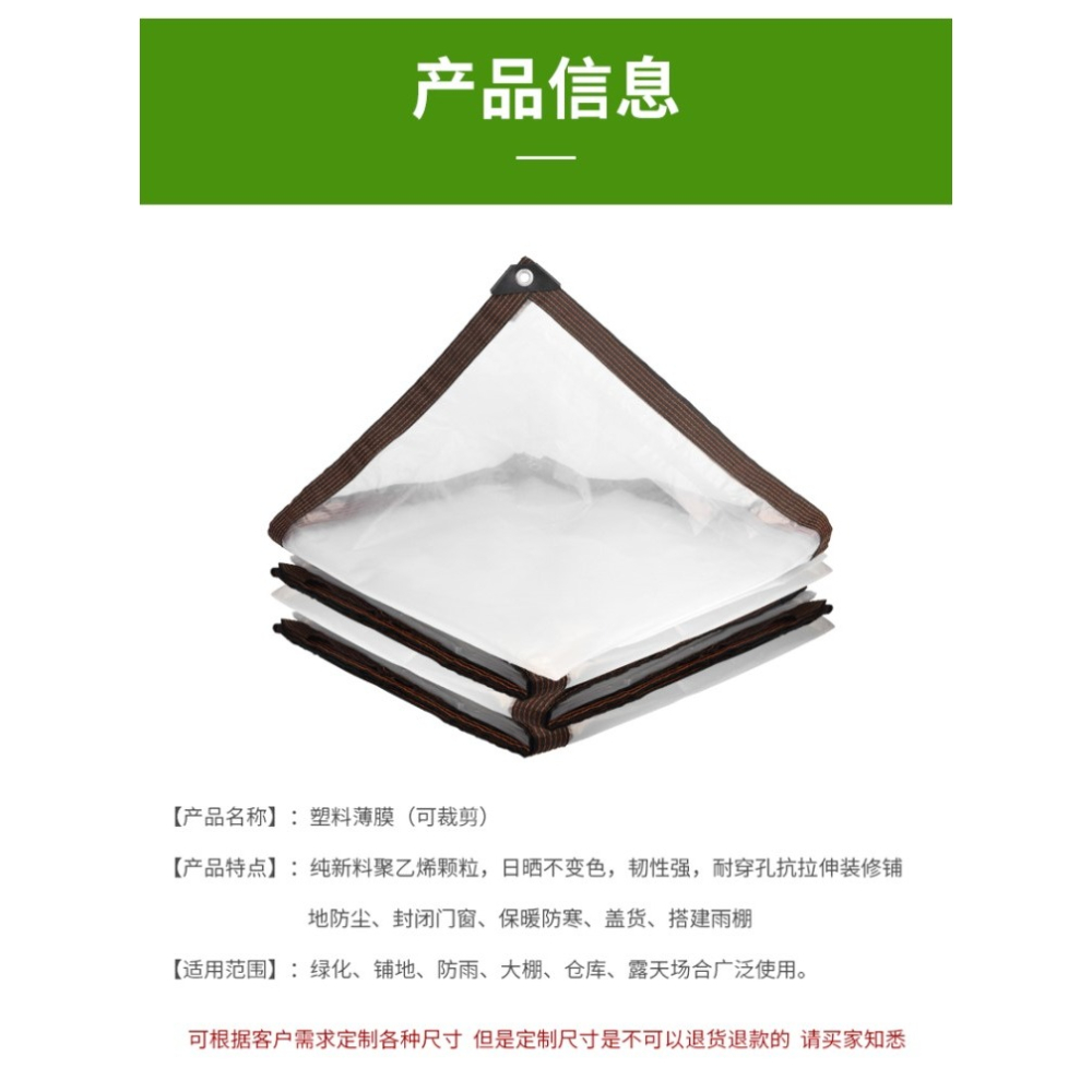 包邊打孔大棚膜防雨布防寒 多肉保溫膜無滴膜透明塑料薄膜塑料紙-細節圖9