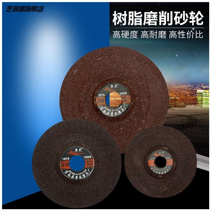 小磨星打磨片100角膜片手磨機用125磨光片除銹磨刀鋒利砂輪磨砂片-細節圖2