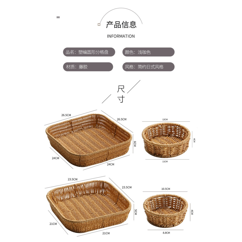桂味源家用塑料藤編果籃水果盤乾果零食收納盒分格堅果點心食品籃-細節圖10
