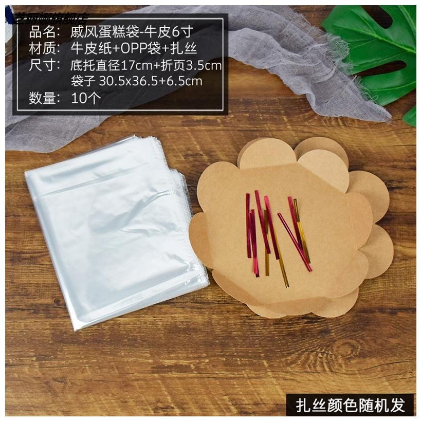 6寸8寸戚風蛋糕袋吐司麪包紙杯蛋糕胚透明西點點心烘焙包裝盒-細節圖9