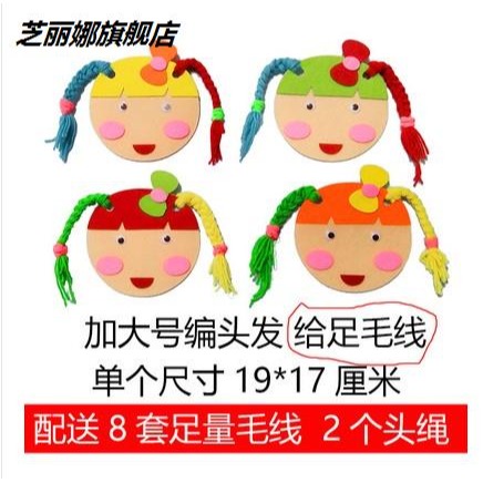 材料自制投放幼兒園生活區中班大班美工教具小班角活動區玩-細節圖2