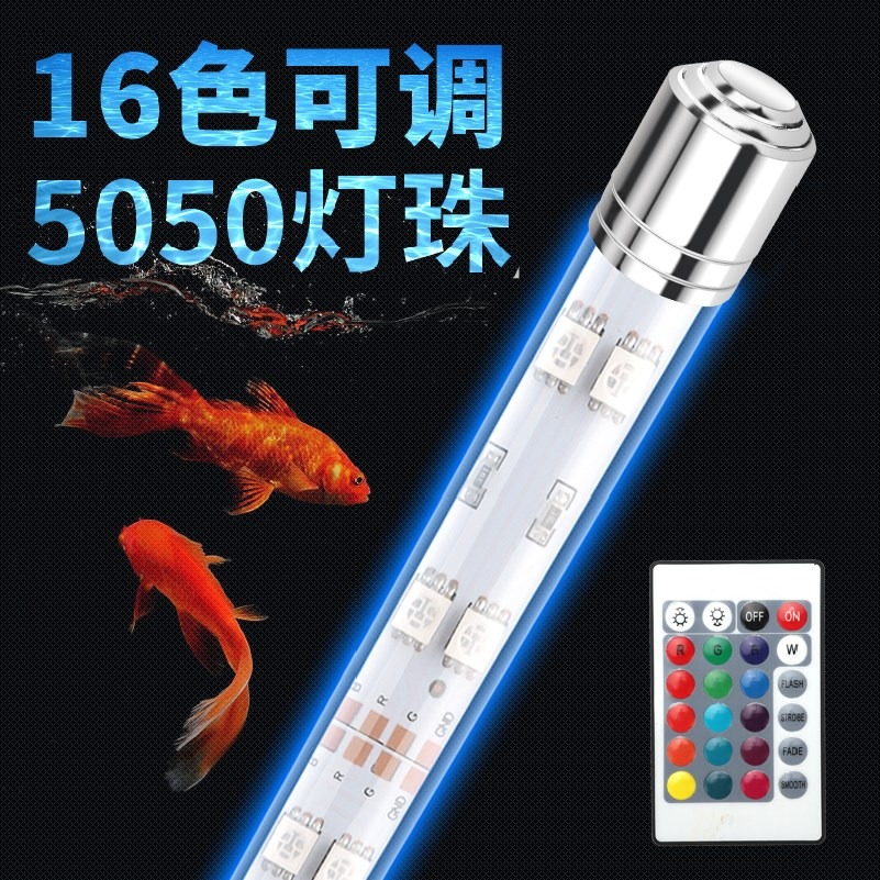 增色節能七彩高亮潛水燈防水燈增艷魚缸燈水草造景led燈觀賞-細節圖2
