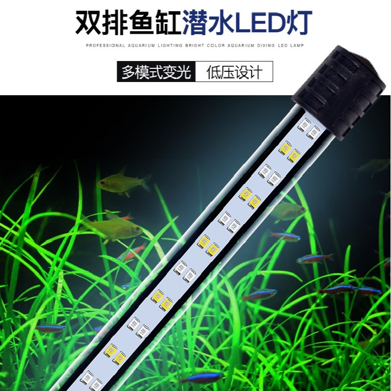 增色節能七彩高亮潛水燈防水燈增艷魚缸燈水草造景led燈觀賞-細節圖4