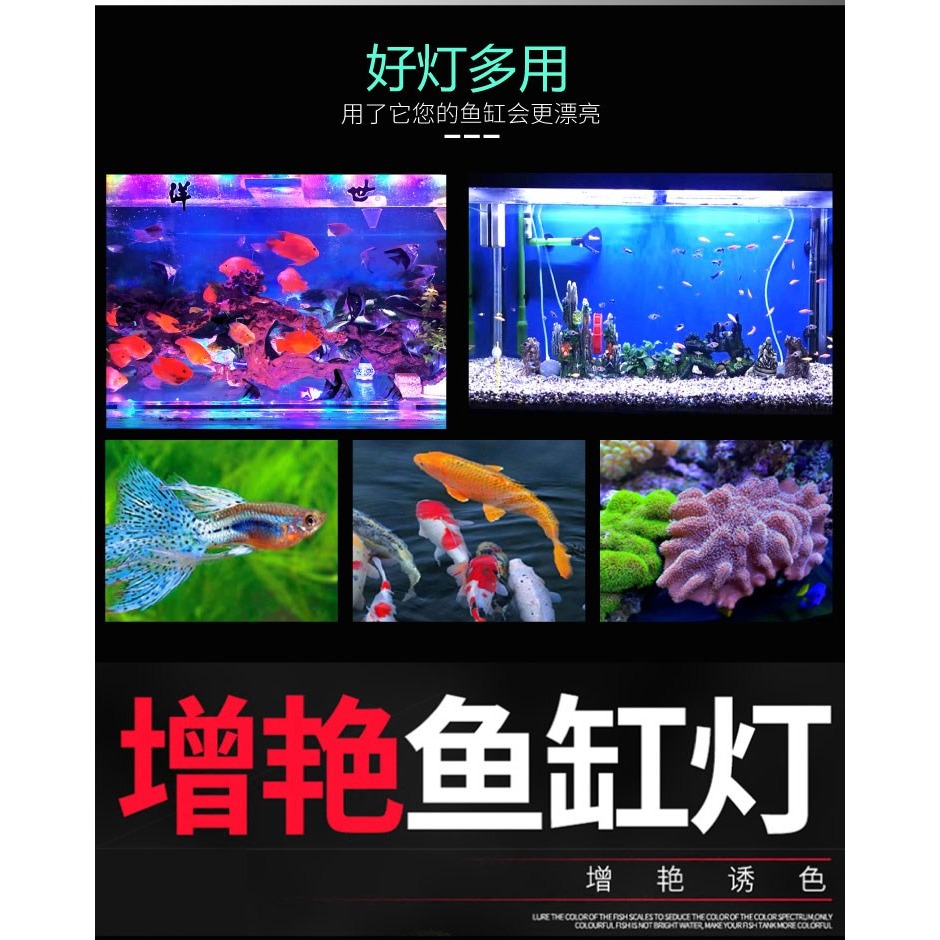 增色節能七彩高亮潛水燈防水燈增艷魚缸燈水草造景led燈觀賞-細節圖10