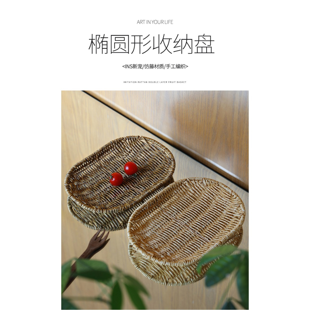 北歐風果盤麪包籃仿藤編壽司糕點盤 早餐點心籃油炸小喫籃零食筐-細節圖6