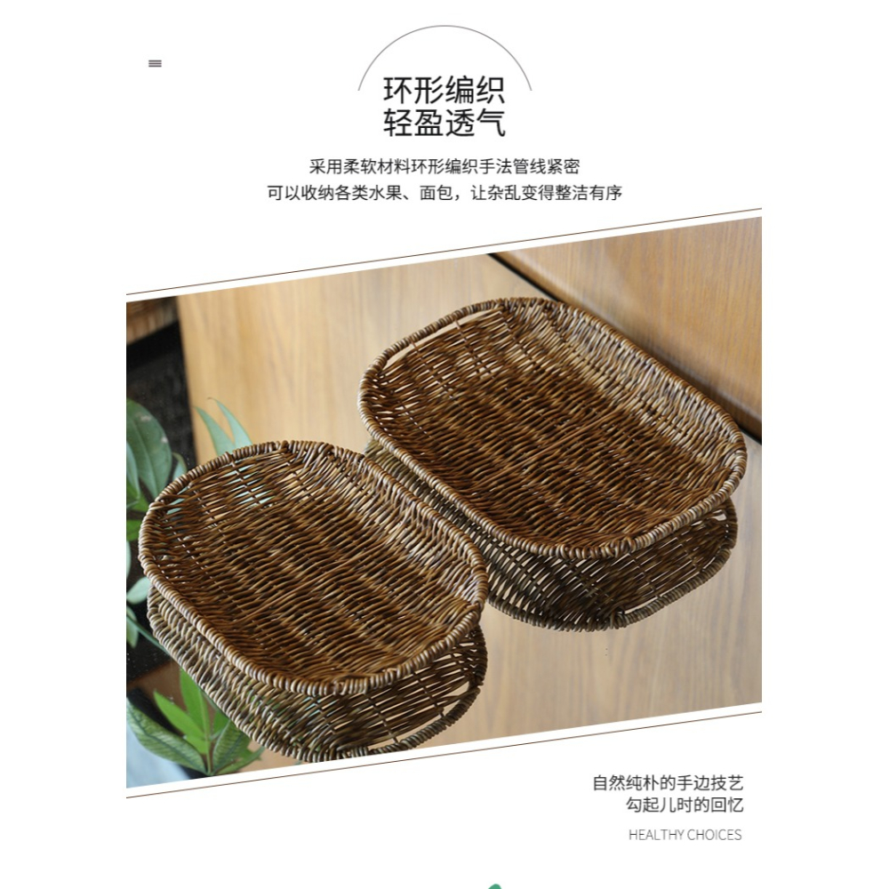 北歐風果盤麪包籃仿藤編壽司糕點盤 早餐點心籃油炸小喫籃零食筐-細節圖8
