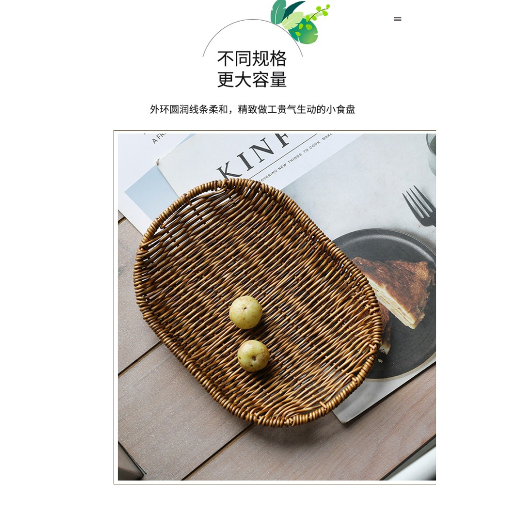 北歐風果盤麪包籃仿藤編壽司糕點盤 早餐點心籃油炸小喫籃零食筐-細節圖9