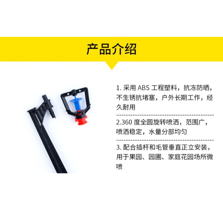 地插毛管支架灌木草坪微噴園藝支架 固定桿支架 插尖微噴滴灌配件-細節圖2