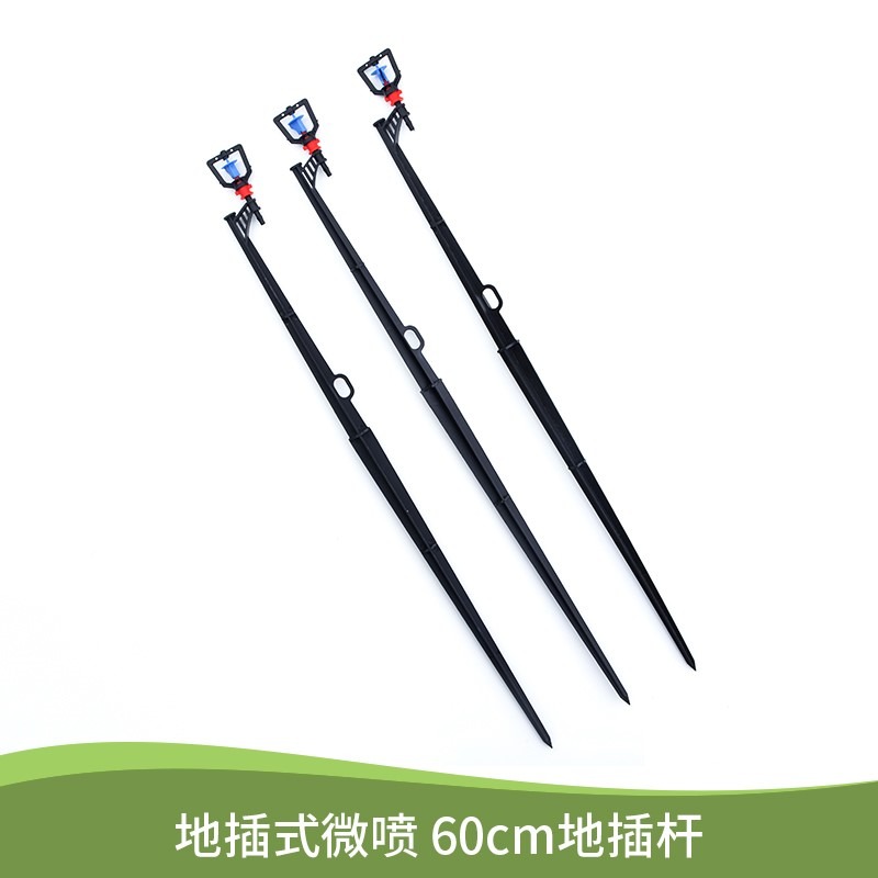 地插毛管支架灌木草坪微噴園藝支架 固定桿支架 插尖微噴滴灌配件-細節圖6