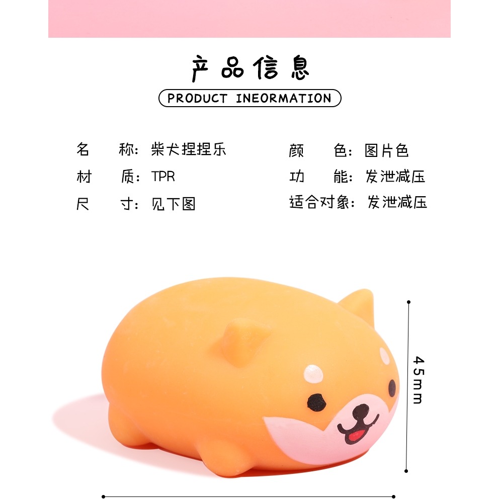 網紅解壓神器柴犬捏捏樂發泄減壓玩具手捏學生大超萌團子整蠱-細節圖6