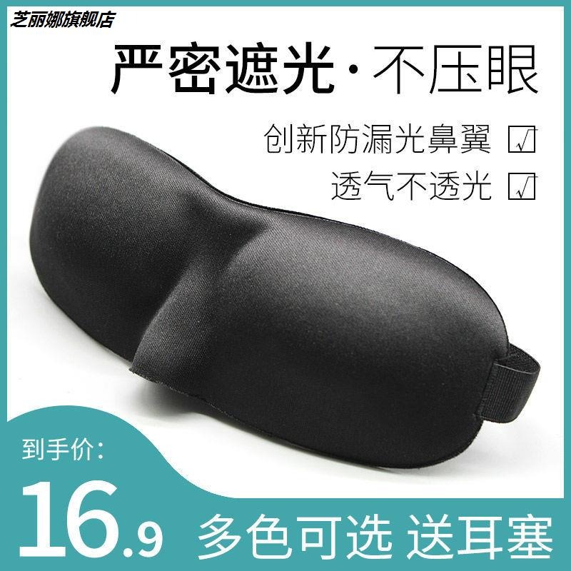 眼罩睡眠專用遮光男士女舒適立體睡覺眼睛罩腰罩緩解眼疲勞學生-細節圖3