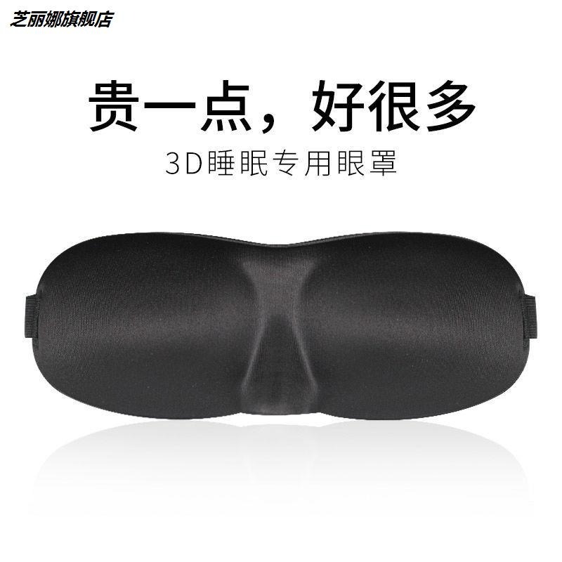 眼罩睡眠專用遮光男士女舒適立體睡覺眼睛罩腰罩緩解眼疲勞學生-細節圖4