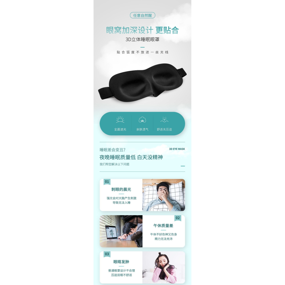 眼罩睡眠專用遮光男士女舒適立體睡覺眼睛罩腰罩緩解眼疲勞學生-細節圖5