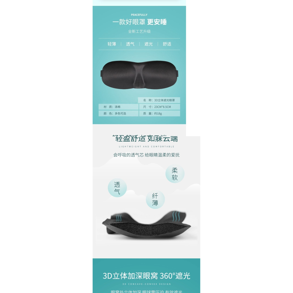 眼罩睡眠專用遮光男士女舒適立體睡覺眼睛罩腰罩緩解眼疲勞學生-細節圖6